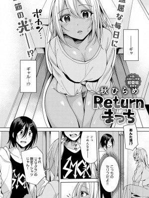 COMIC アンスリウム 2024年11月号 [DL版]_347