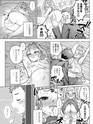 COMIC アンスリウム 2024年11月号 [DL版]_226