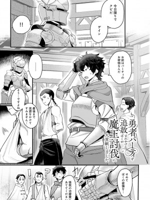 COMIC アンスリウム 2024年11月号 [DL版]_424