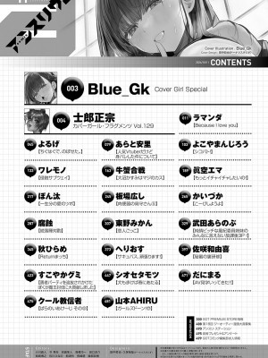COMIC アンスリウム 2024年11月号 [DL版]_497