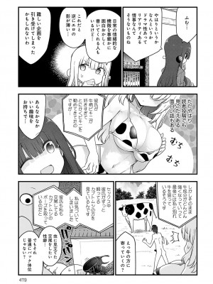 COMIC アンスリウム 2024年11月号 [DL版]_480