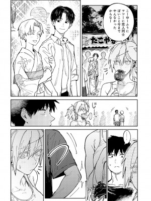 COMIC アンスリウム 2024年11月号 [DL版]_293
