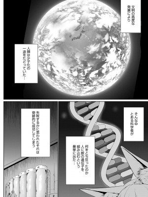 COMIC アンスリウム 2024年11月号 [DL版]_267
