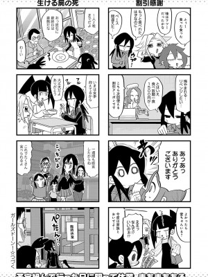 COMIC アンスリウム 2024年11月号 [DL版]_485