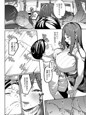 COMIC アンスリウム 2024年11月号 [DL版]_143