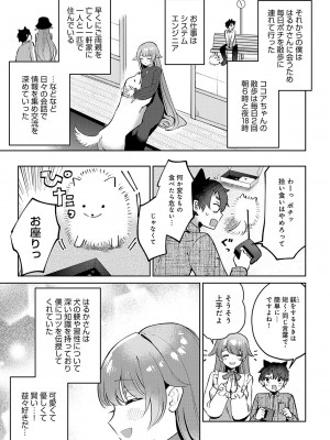 COMIC アンスリウム 2024年11月号 [DL版]_452