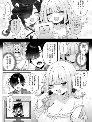 COMIC アンスリウム 2024年11月号 [DL版]_103