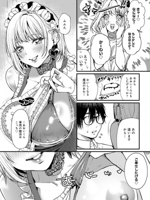 COMIC アンスリウム 2024年11月号 [DL版]_196