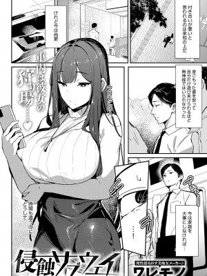COMIC アンスリウム 2024年11月号 [DL版]_135