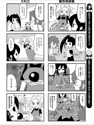 COMIC アンスリウム 2024年11月号 [DL版]_483