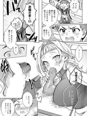 COMIC アンスリウム 2024年11月号 [DL版]_227