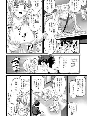 COMIC アンスリウム 2024年11月号 [DL版]_311