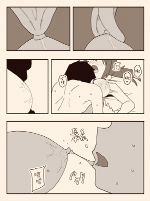 [けもみみ駅] 好きな人の双子の妹と [睡眠時間三小時]_20