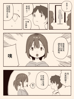 [けもみみ駅] 好きな人の双子の妹と [睡眠時間三小時]_05