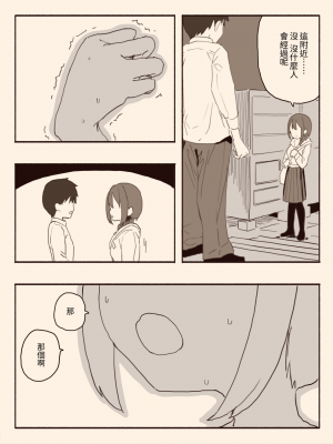 [けもみみ駅] 好きな人の双子の妹と [睡眠時間三小時]_29