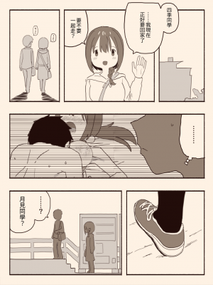 [けもみみ駅] 好きな人の双子の妹と [睡眠時間三小時]_28