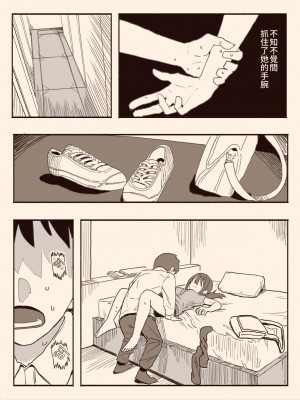 [けもみみ駅] 好きな人の双子の妹と [睡眠時間三小時]_12