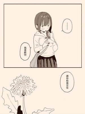[けもみみ駅] 好きな人の双子の妹と [睡眠時間三小時]_30