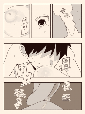 [けもみみ駅] 好きな人の双子の妹と [睡眠時間三小時]_19