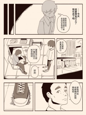 [けもみみ駅] 好きな人の双子の妹と [睡眠時間三小時]_04