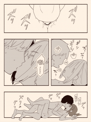 [けもみみ駅] 好きな人の双子の妹と [睡眠時間三小時]_17
