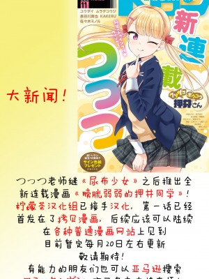 [鈴の丘 (ほまれ)] 鈴の滴11 [柠檬茶汉化组] [DL版]_17