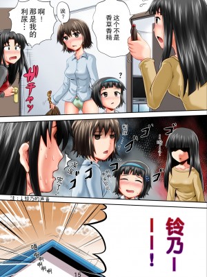 [鈴の丘 (ほまれ)] 鈴の滴11 [柠檬茶汉化组] [DL版]_16