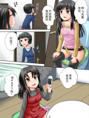 [鈴の丘 (ほまれ)] 鈴の滴11 [柠檬茶汉化组] [DL版]_04