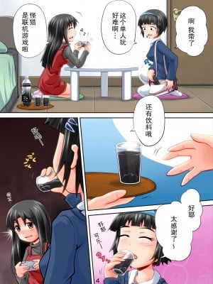 [鈴の丘 (ほまれ)] 鈴の滴11 [柠檬茶汉化组] [DL版]_05