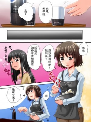 [鈴の丘 (ほまれ)] 鈴の滴11 [柠檬茶汉化组] [DL版]_06