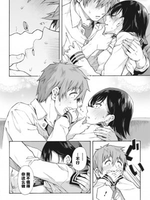 [霞雪誠] 学園裏サービス5 (コミックホットミルク 2024年1月号)｜学园里服务 5 [中国翻訳] [DL版]_02