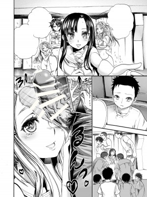 [新羽市場 (新羽隆秀)] 初恋のあの子は みんなのオナホ｜初恋的她是大家的飞机杯 [中国翻訳]_29