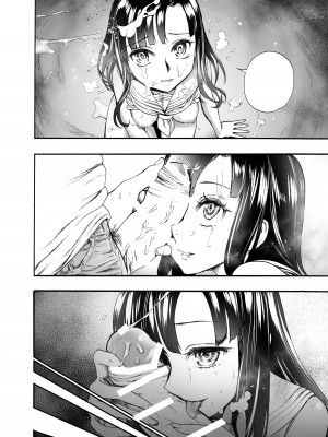 [新羽市場 (新羽隆秀)] 初恋のあの子は みんなのオナホ｜初恋的她是大家的飞机杯 [中国翻訳]_45