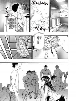[新羽市場 (新羽隆秀)] 初恋のあの子は みんなのオナホ｜初恋的她是大家的飞机杯 [中国翻訳]_22
