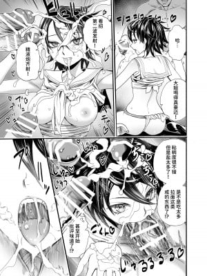 [新羽市場 (新羽隆秀)] 初恋のあの子は みんなのオナホ｜初恋的她是大家的飞机杯 [中国翻訳]_12