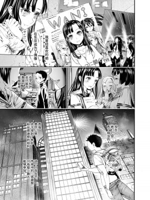 [新羽市場 (新羽隆秀)] 初恋のあの子は みんなのオナホ｜初恋的她是大家的飞机杯 [中国翻訳]_04
