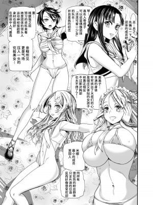[新羽市場 (新羽隆秀)] 初恋のあの子は みんなのオナホ｜初恋的她是大家的飞机杯 [中国翻訳]_06