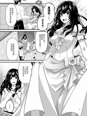 [群青ブルー (msyk)] 花嫁NTR～俺をイジメたアイツの嫁を寝取って堕として復讐する～｜新娘NTR ~牛走霸凌我的家伙的新娘并告诉他来复仇~ [天朝工科生个人汉化]_04