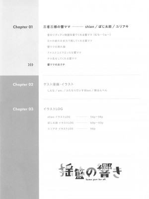 (絶唱ステージ22) [立体温響 (よろず)]  揺籃の響き - home port for all   (戦姫絶唱シンフォギア)_36