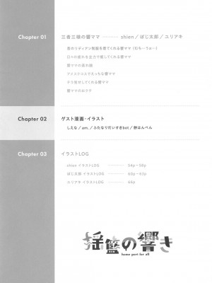 (絶唱ステージ22) [立体温響 (よろず)]  揺籃の響き - home port for all   (戦姫絶唱シンフォギア)_44