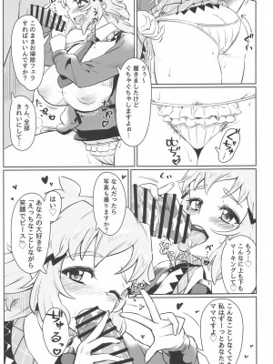 (絶唱ステージ22) [立体温響 (よろず)]  揺籃の響き - home port for all   (戦姫絶唱シンフォギア)_08