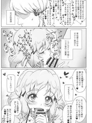 (絶唱ステージ22) [立体温響 (よろず)]  揺籃の響き - home port for all   (戦姫絶唱シンフォギア)_24