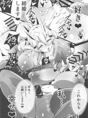 (絶唱ステージ22) [立体温響 (よろず)]  揺籃の響き - home port for all   (戦姫絶唱シンフォギア)_50