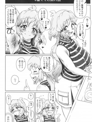 (絶唱ステージ22) [立体温響 (よろず)]  揺籃の響き - home port for all   (戦姫絶唱シンフォギア)_17
