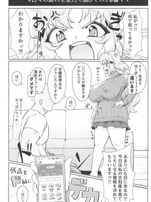(絶唱ステージ22) [立体温響 (よろず)]  揺籃の響き - home port for all   (戦姫絶唱シンフォギア)_11