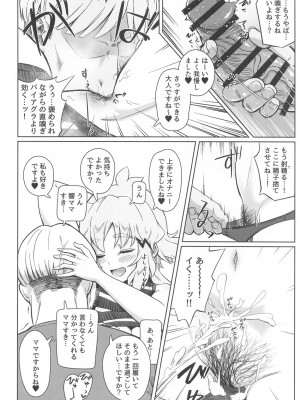 (絶唱ステージ22) [立体温響 (よろず)]  揺籃の響き - home port for all   (戦姫絶唱シンフォギア)_19