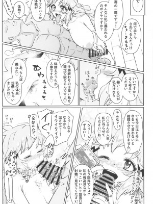 (絶唱ステージ22) [立体温響 (よろず)]  揺籃の響き - home port for all   (戦姫絶唱シンフォギア)_12