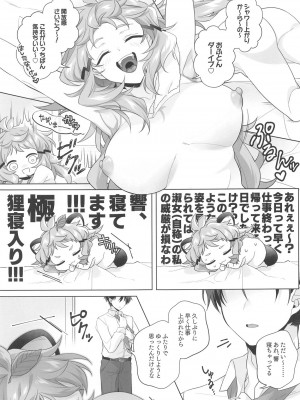 (絶唱ステージ22) [立体温響 (よろず)]  揺籃の響き - home port for all   (戦姫絶唱シンフォギア)_46