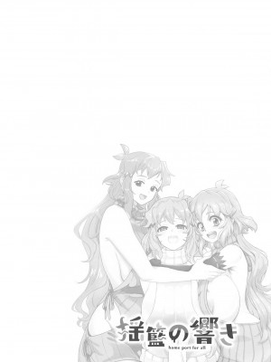 (絶唱ステージ22) [立体温響 (よろず)]  揺籃の響き - home port for all   (戦姫絶唱シンフォギア)_43
