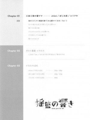 (絶唱ステージ22) [立体温響 (よろず)]  揺籃の響き - home port for all   (戦姫絶唱シンフォギア)_04